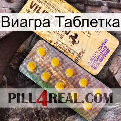 Виагра Таблетка new06